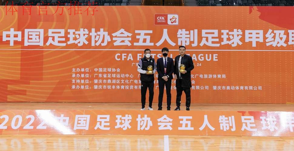 2022五甲联赛顺利闭幕